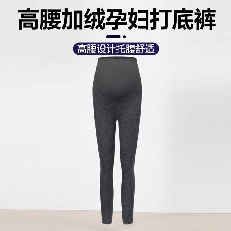 孕妇打底裤棉秋冬加绒加厚新款托腹裤高腰大码高弹舒适时尚孕妇裤