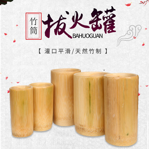 单个天然竹罐拔罐竹吸筒竹子罐加厚竹筒罐器木罐家用特大小罐包邮