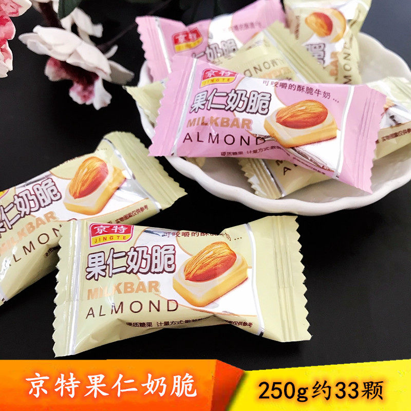 京特果仁奶脆硬糖 结婚庆喜糖果 网红休闲零食500g散装 包邮