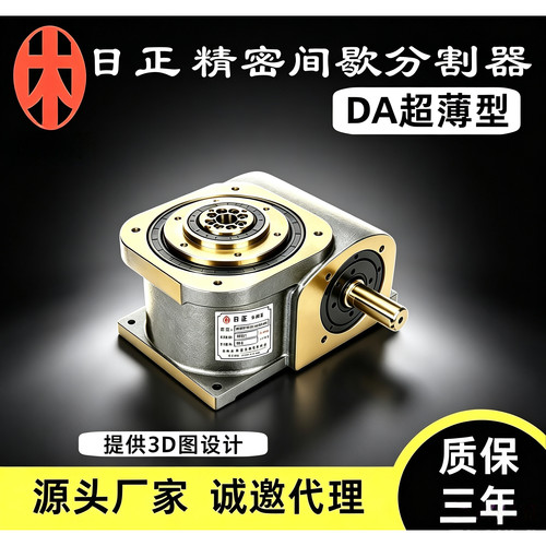 台湾日正分割器DA分割器出口品牌