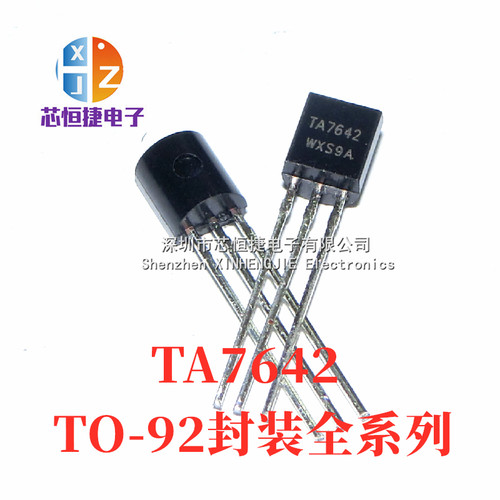 全新 TA7642 7642 TO-92 调频中频处理器 收音机芯片