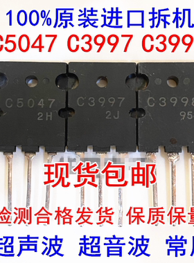 全新国产2SC3997 2SC3998 C5047 大功率超声波 25A/1500V TO-3P