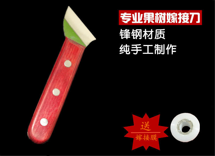 锋钢W9果树嫁接刀芽接刀接树刀修剪刀削木刀削皮刀花枝嫁接刀耐用