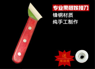锋钢W9果树嫁接刀芽接刀接树刀修剪刀削木刀削皮刀花枝嫁接刀耐用