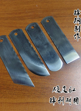 高速钢锋钢锯条铲刀刮刀修边刀修鞋刀雕刻刀皮革裁皮刀刀片嫁接刀