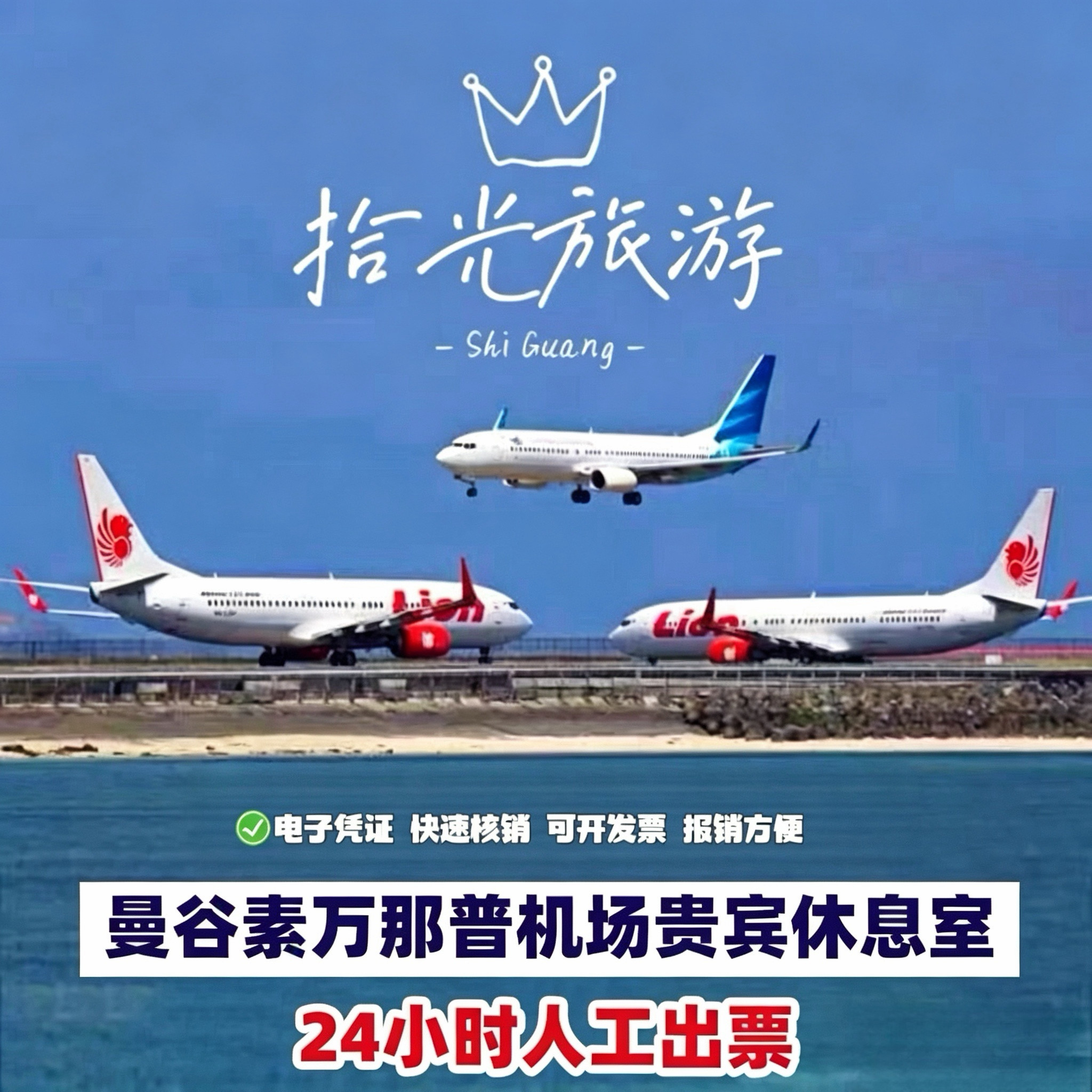 泰国曼谷廊曼素万那普清迈普吉岛机场贵宾厅休息室头等舱休息室