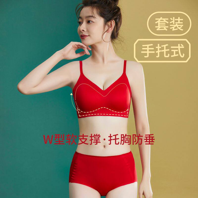 本命年大红内衣女无钢圈聚拢软支撑托胸固定杯结婚新娘文胸套装