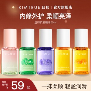 KT且初护发精华油官方旗舰店正品