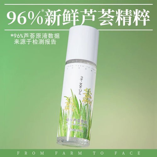 寻荟记芦荟胶【大容量200g】
