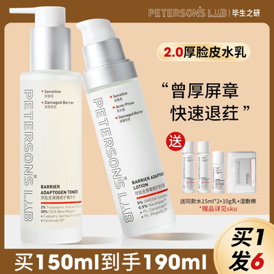 2.0新版*毕生之研厚脸皮水乳套敏