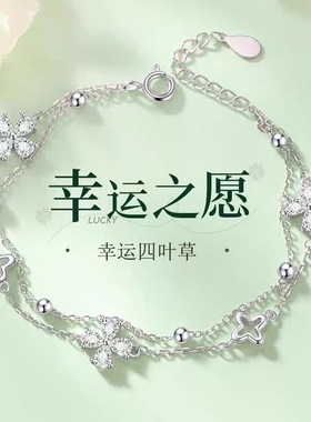 幸运之愿首饰女轻奢小众高级感配饰百搭锆石四叶草手链一件代发