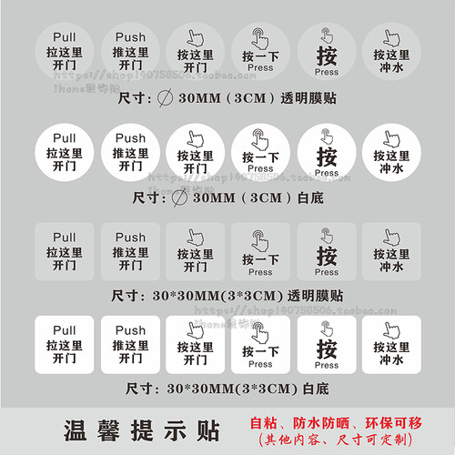 温馨提示贴纸按这里开门按一下请按门铃按这里打开按钮指示贴推拉