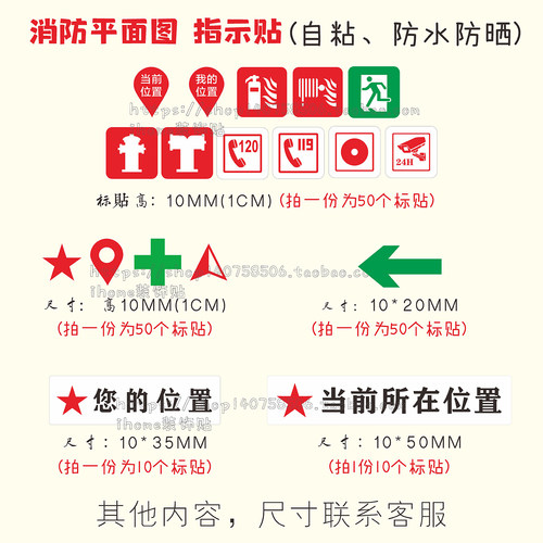 消防平面布局图当前所在位置