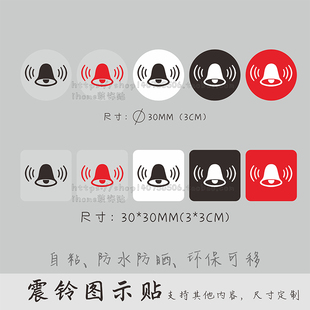 按门铃提示贴纸提醒按铃图示标识贴开门按铃按钮标识贴纸防水定制