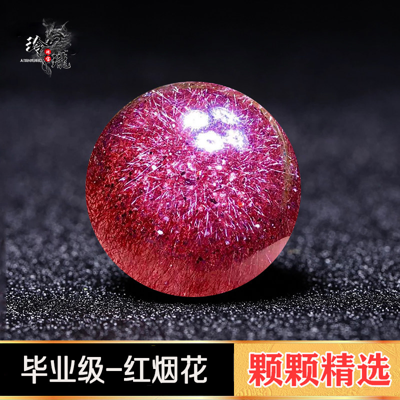 毕业天然红烟花散珠紫红发晶超七单珠吊坠配珠三轮骨干水晶珠男女