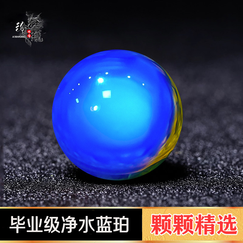 7a天然墨西哥蓝珀散珠 净水蓝琥珀圆珠吊坠项链diy多宝配饰 保真