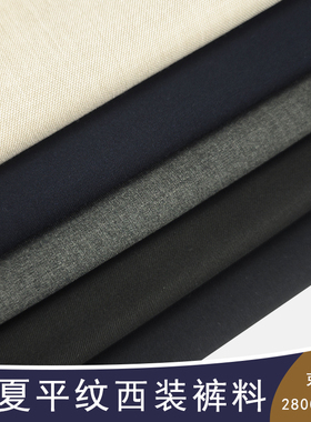 新品春夏无弹西装裤子面料薄款透气可做男女职业休闲服装马甲亲肤