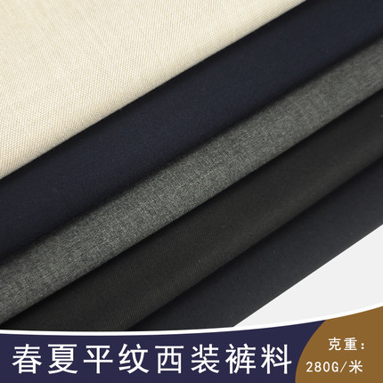 新品春夏无弹西装裤子面料薄款透气可做男女职业休闲服装马甲亲肤