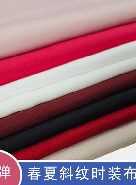 新品春夏微弹免烫时装布料 垂感纯色面料适做裙子连衣裙柔软时尚