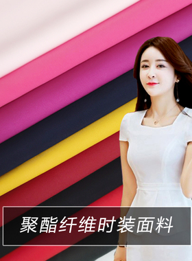 新品春夏薄款时装布料垂顺丝滑斜纹长丝涤纶面料抗皱免烫可做服装