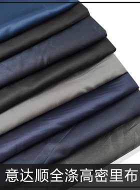 新品意达顺高密斜纹服装里布适合做男女款西服里衬柔软亲肤顺滑