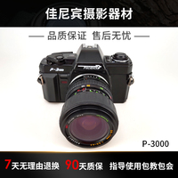 全新美国凤凰P2000/3000单反相机宾得PK口135胶片机海鸥代工出口