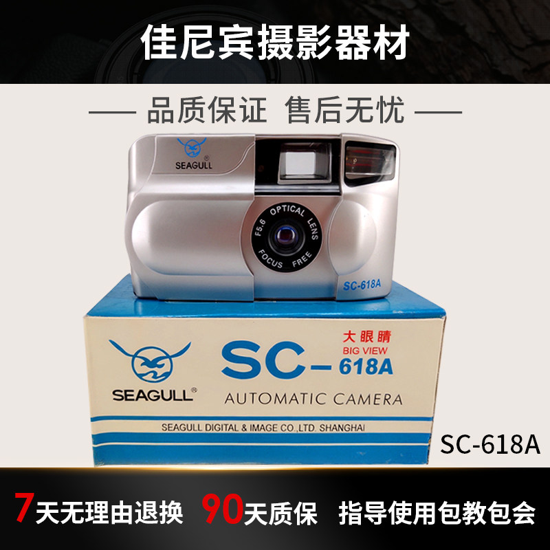 胶片入门傻瓜相机海鸥操作简单