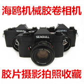 海鸥DF2带镜头套机学生胶片相机入门练手收藏功能完好成色不错