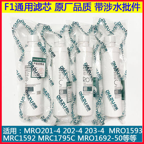 通用美的滤芯反渗透直饮卡接
