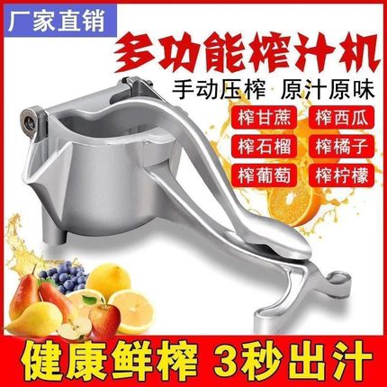 手动榨汁器压汁器家用水果机柠檬夹分离挤果汁铝合金压榨汁机L