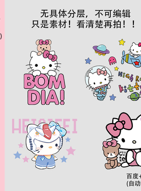 凯蒂猫卡通动画印花素材T恤卫衣高清矢量图烫画贴纸图案HelloKit