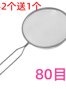 不锈钢豆浆过滤网80目漏勺厨房水果汁超细网筛辅食果汁隔油渣神器