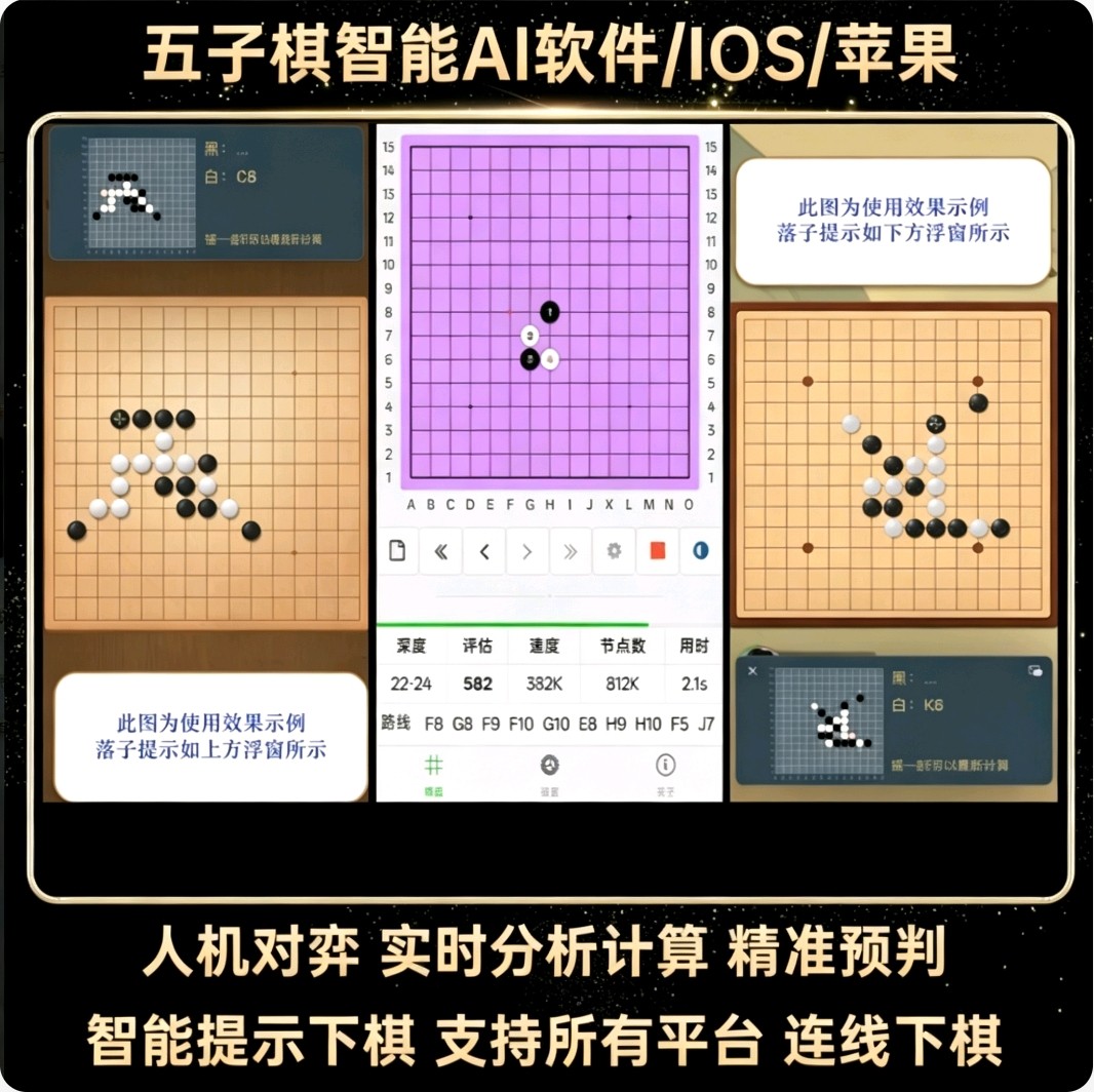 手机版五子棋智能AI超高水平图片