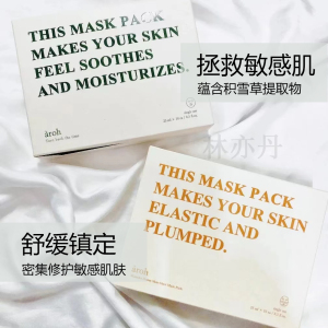 林亦丹 AROH积雪草面膜补水滋养保湿急救清洁面膜