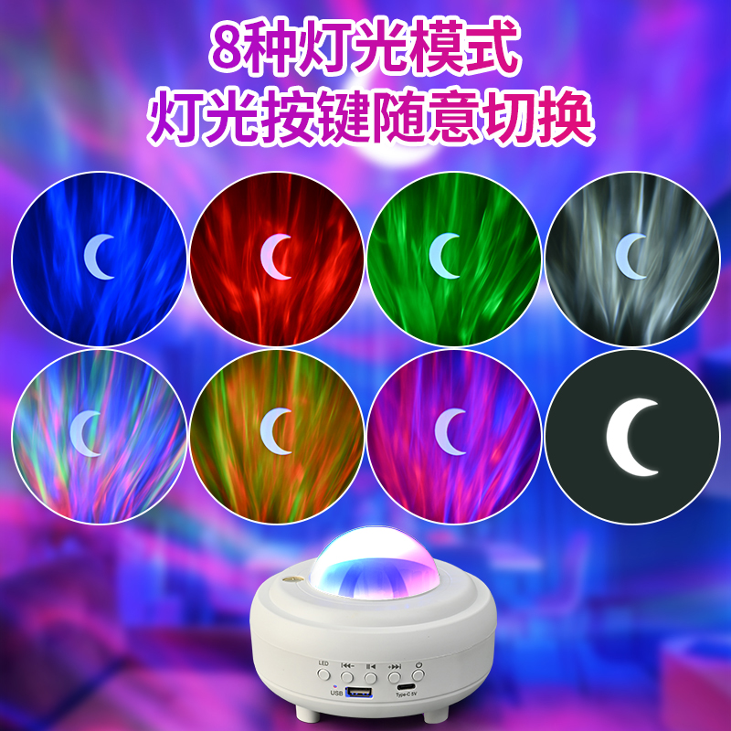 蓝牙激光星空灯月亮灯极光投影氛围灯卧室七彩蓝牙音箱充电插U盘