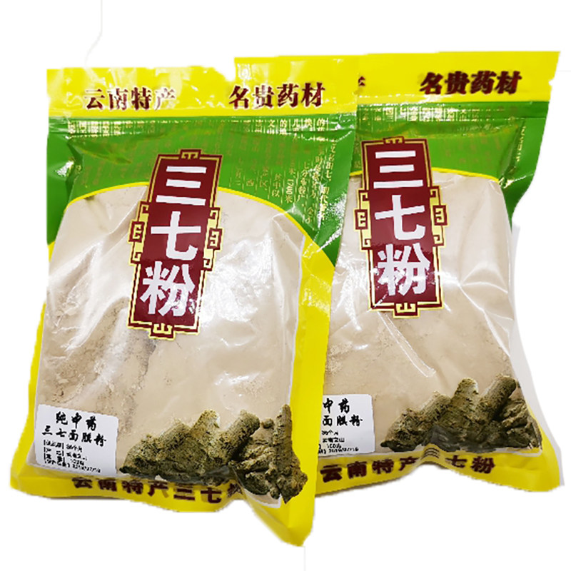 正品纯中药三七粉白芷粉茯苓粉 去班面膜粉祛痘色斑250克