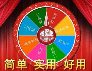 2019年幸运全能商场大转盘摇奖活动现场抽奖软件U盘加密锁电脑版