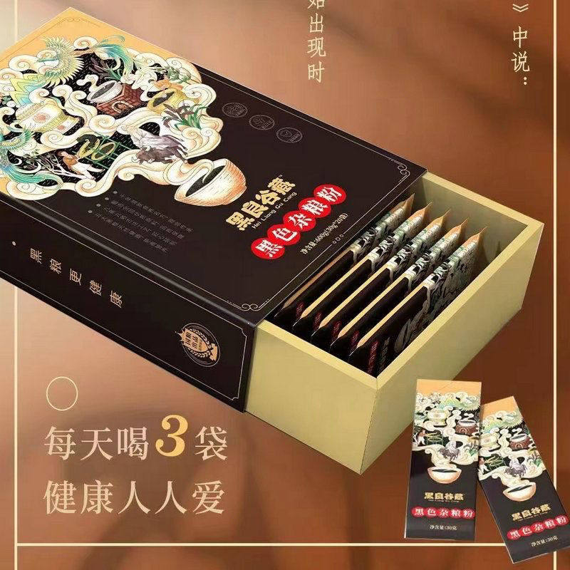 一吃黑黑老宋黑良谷藏黑色杂粮粉辽宁新装国粮集团官网正品顺丰发