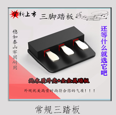 雅马罗哈电子兰钢琴木架子三脚踏板延音弱音制音电钢琴电子琴踏板,乐器/吉他/钢琴/配件,其它乐器配件,淘宝优惠券,粉丝福利购,淘宝优惠卷