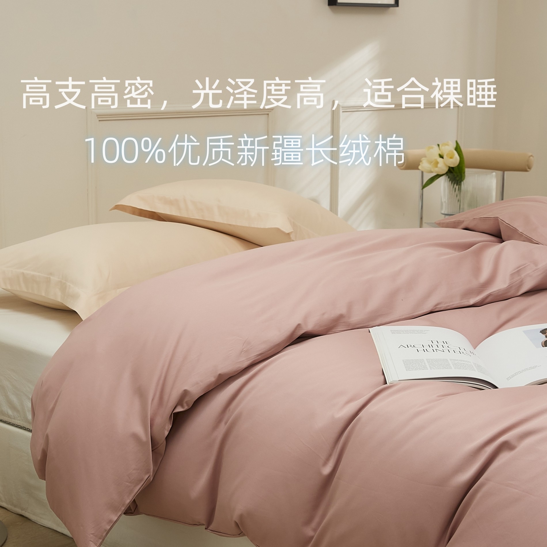 高支高密全棉被套新疆长绒棉纯棉被罩单件纯色简约学生宿舍,床上用品,被套,淘宝优惠券,粉丝福利购,淘宝优惠卷