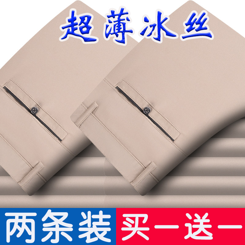 夏季薄款中老年人冰丝裤男宽松休休闲裤