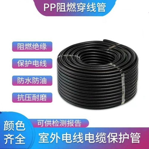 pp阻燃塑料波纹管耐高温穿线