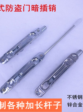 防盗门老式天地暗插销锁双开大门隐形不锈钢早年插销子母门防火门