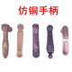 防盗门把手拉手双活双快执手手柄加厚大门锁配件铝合金门仿红铜门