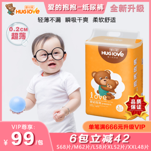 宝宝尿不湿夏季 XL码 亲肤新生婴儿S 透气干爽 婴知爱超薄纸尿裤