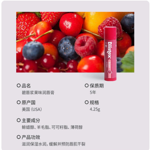 美国BLISTEX碧唇百蕾适薄荷清爽防晒润唇膏男女保湿滋润补水润唇
