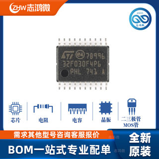 全新原装STM8S103F3P6TR TSSOP-20 16MHz/8KB闪存/8位微控制器MCU