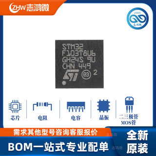 全新原装STM32F103T8U6 VFQFPN-36 ARM CortexM3 32位微控制器MCU