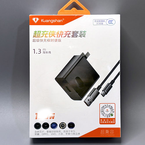 狂闪快充充电器华为OPPO小米通用PD智能识别充电插头荣耀手机VIVO适用苹果15全兼容充电套装1.3米加长线
