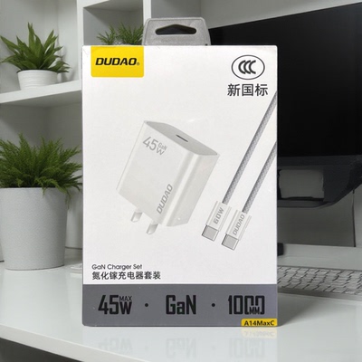 DUDAO独到A14MAX 45wPD套装 适用苹果16/17系列氮化镓充电器45快充头苹果双type-c接口数据线CTOC套装充电器